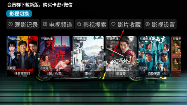 华影视TV手机版