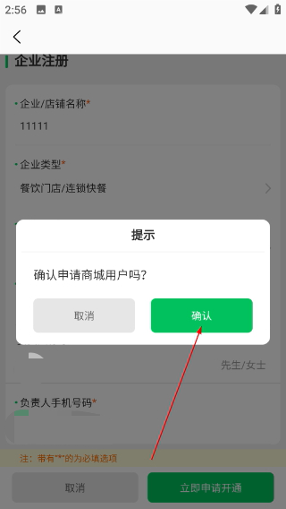 菜果云膳最新版本