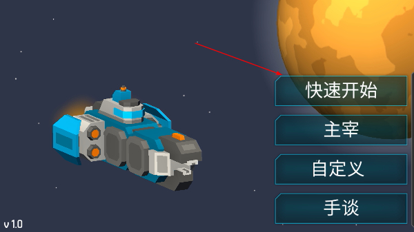 机械战争3