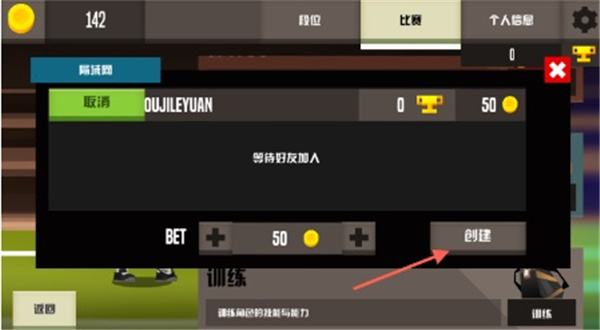 羽毛球高高手最新版
