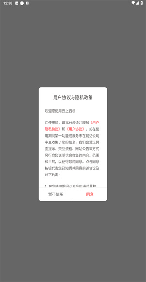 云上西峡
