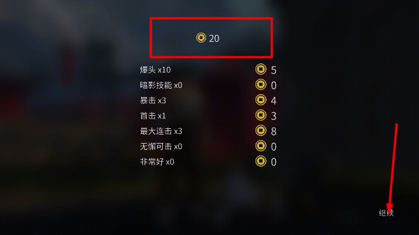 Shadow Fight 3 绿色资源组(暗影格斗3国际服免谷歌版)
