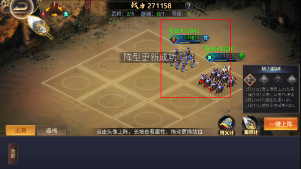群英三国安卓版