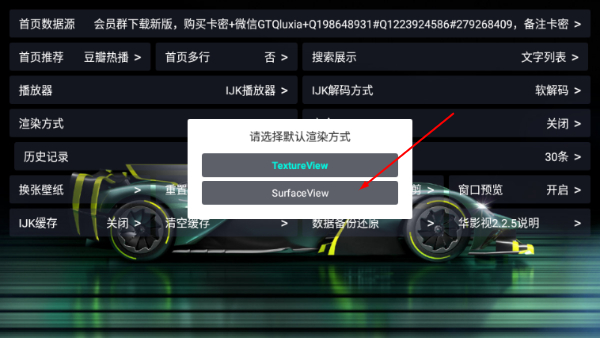 华影视tv安卓版