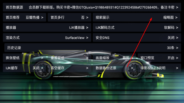 华影视TV免费版