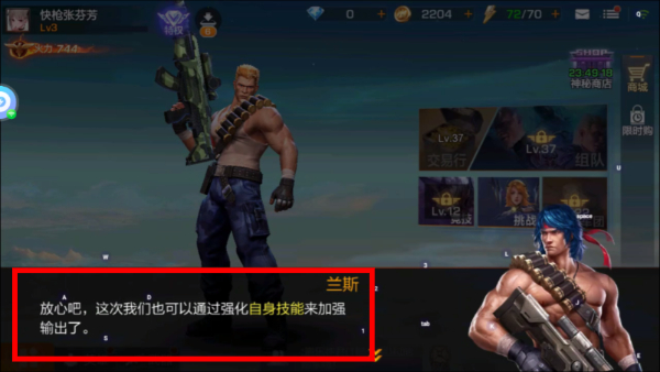 魂斗罗归来手游