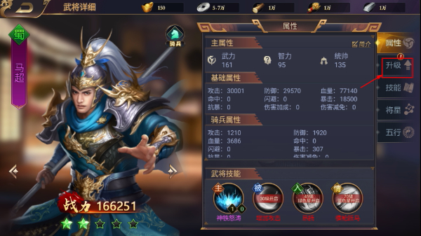 群英三国最新版