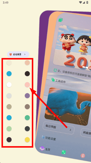 轻简商店HD