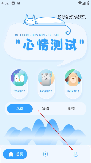 鸟语翻译器