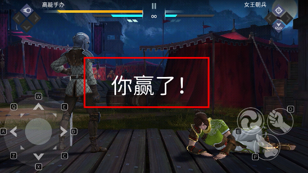 暗影格斗3手游