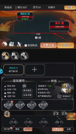 黑暗信仰无限元宝版
