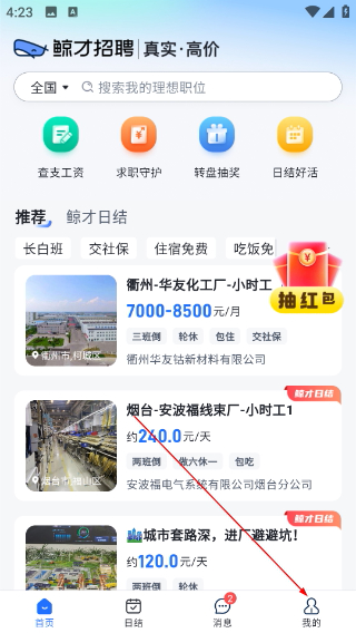 鲸才招聘
