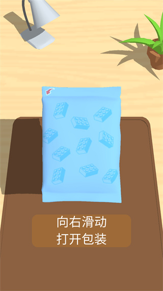 积木派对游戏