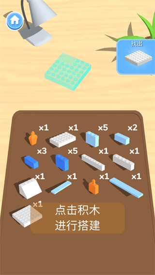 积木派对游戏