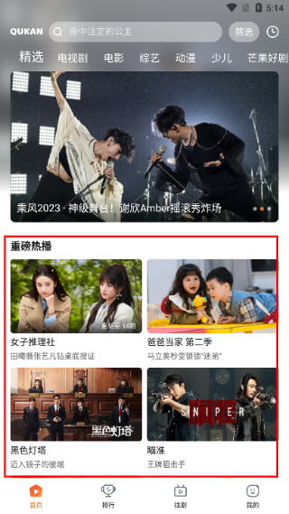 趣看影视TV版