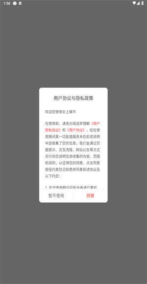 云上镇平