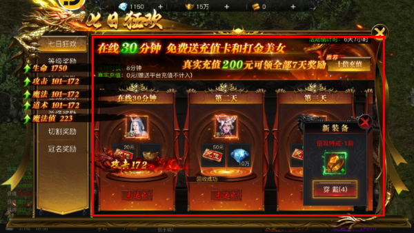炎黄大陆手机版