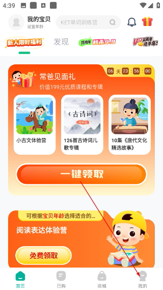 常青藤爸爸最新版