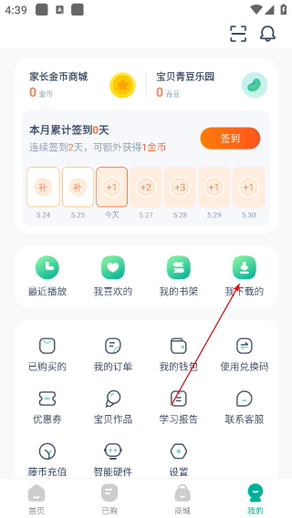 常青藤爸爸最新版