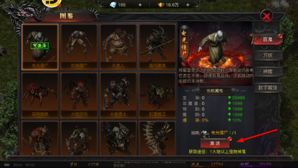 炎黄大陆正版