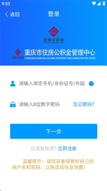 重庆公积金