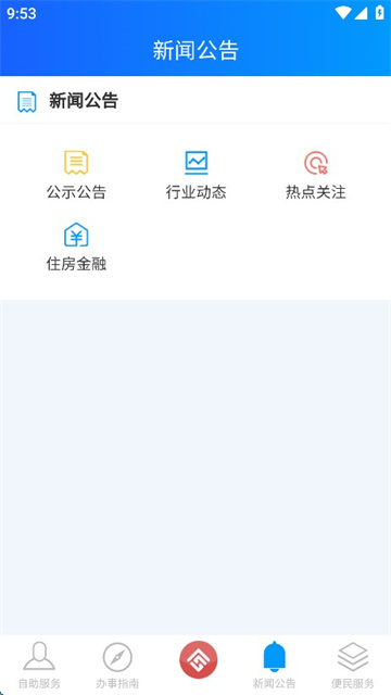重庆公积金