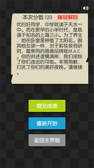 证明:她是我女友游戏
