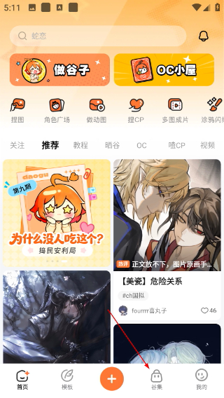 橙篇