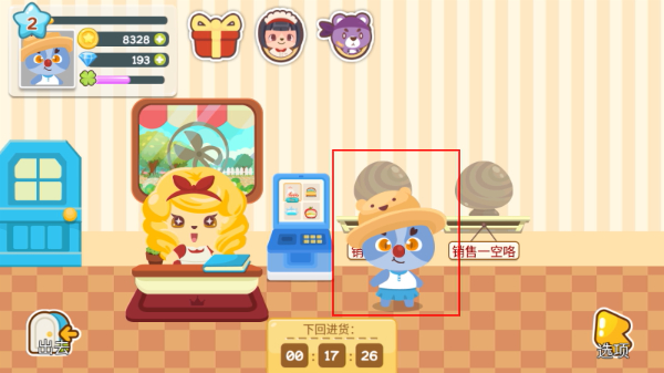 开心萌宠无限金币钻石