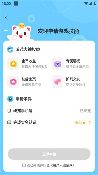求带陪玩