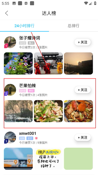 阜阳在线