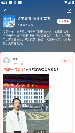 新疆石榴云平台