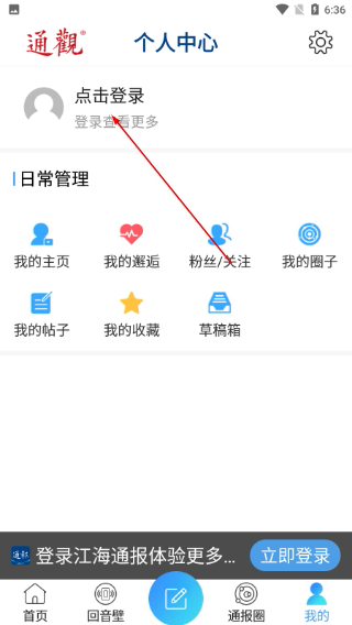 江海通报