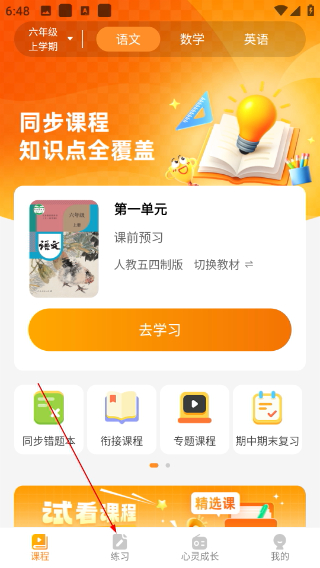汇中考