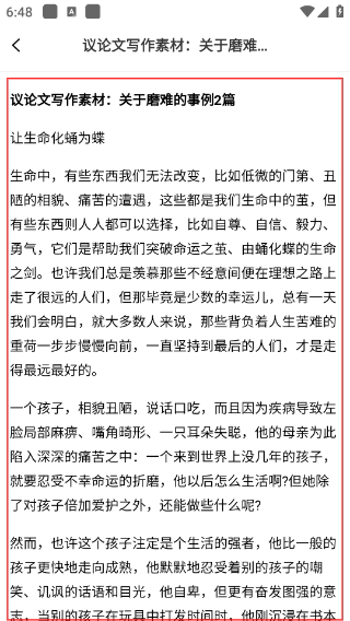 汇中考