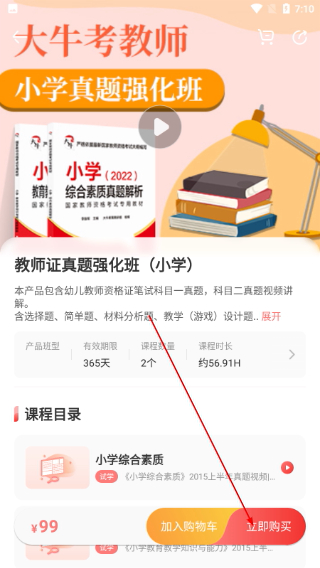 大牛网校
