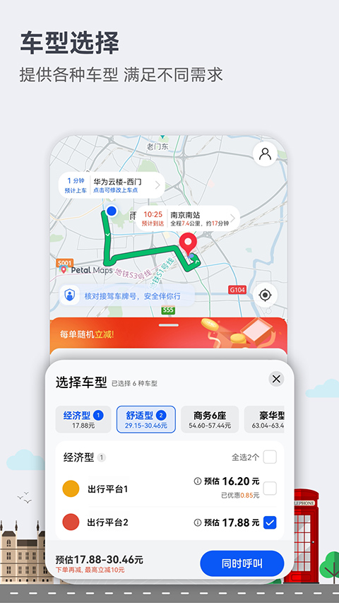 花瓣地图最新版截图1