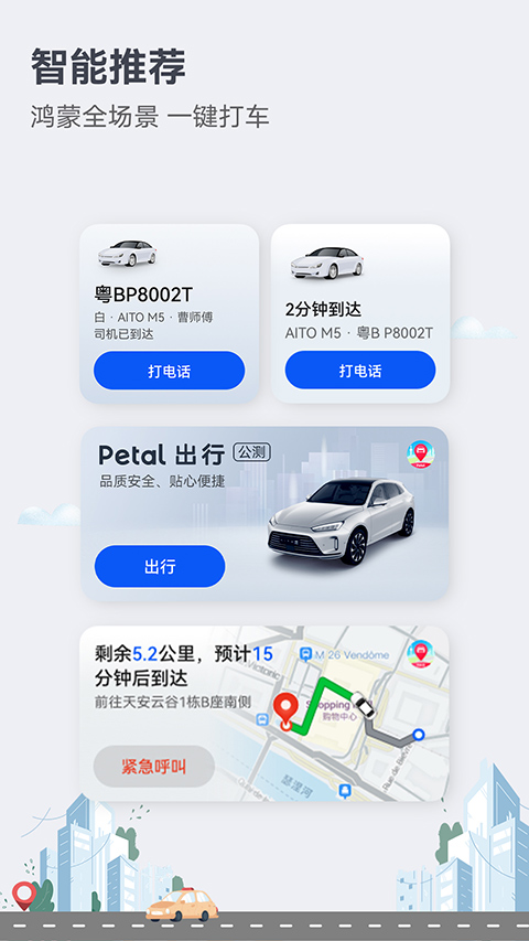 花瓣地图最新版截图3