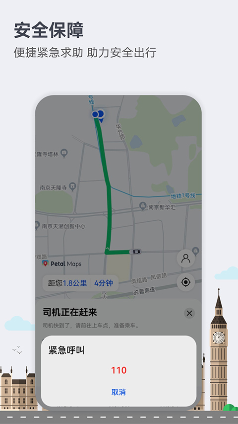 花瓣地图最新版截图4