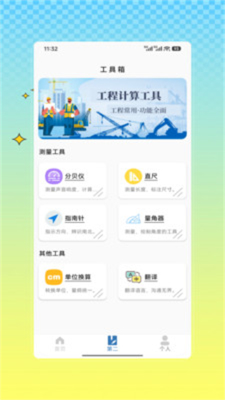 点数照相机截图3