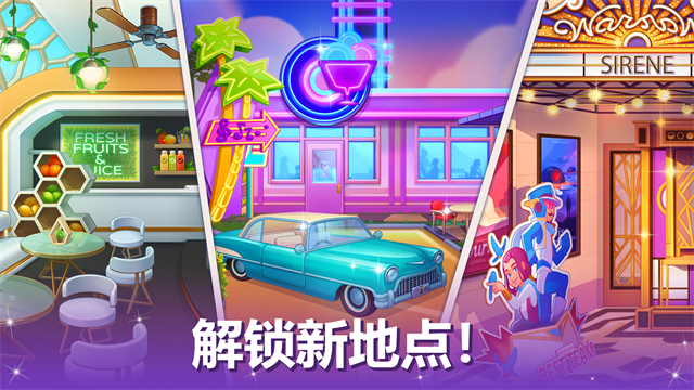 烹饪现场中文版截图4