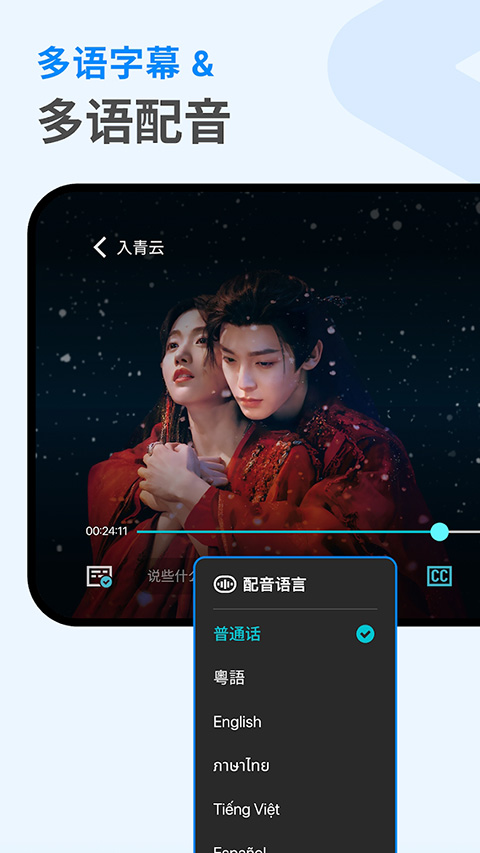 优酷国际版截图1