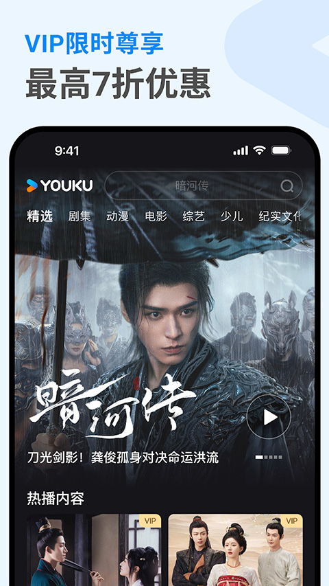 优酷国际版截图2