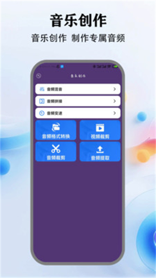 音乐小球截图1