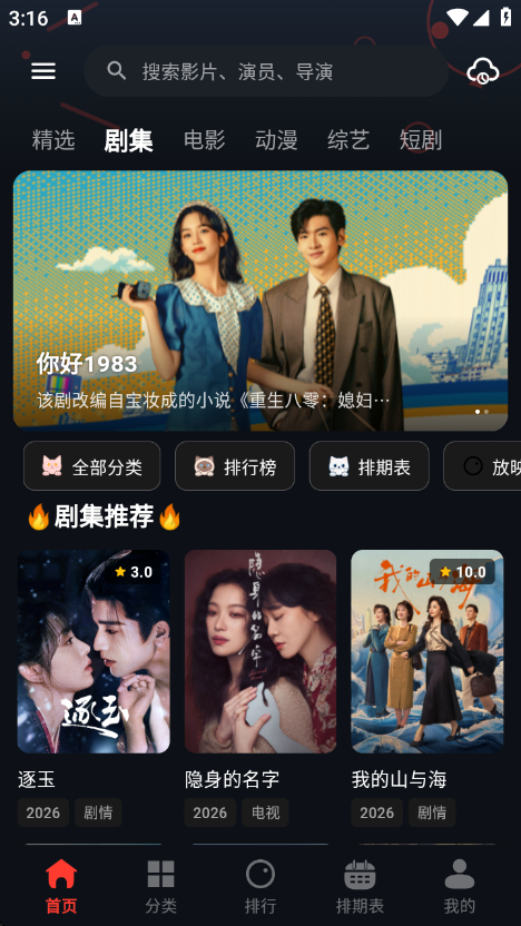 豆丁视频截图3