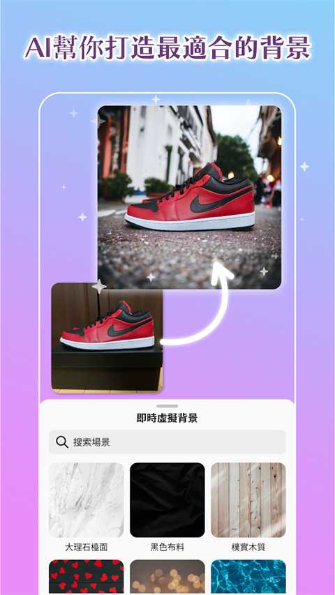 photoroom正版截图4