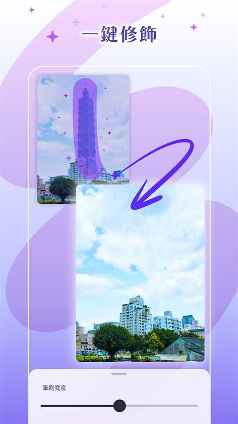 photoroom正版截图1