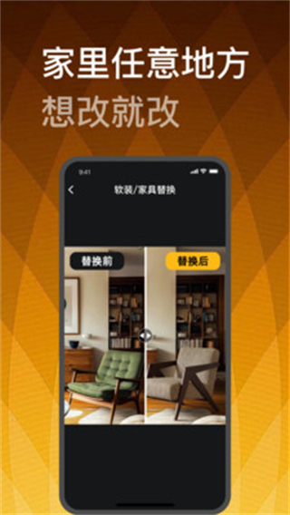装修设计大师截图4