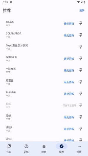 繁花漫画4.0.1截图1
