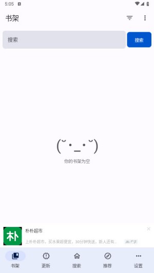 繁花漫画4.0.1截图3